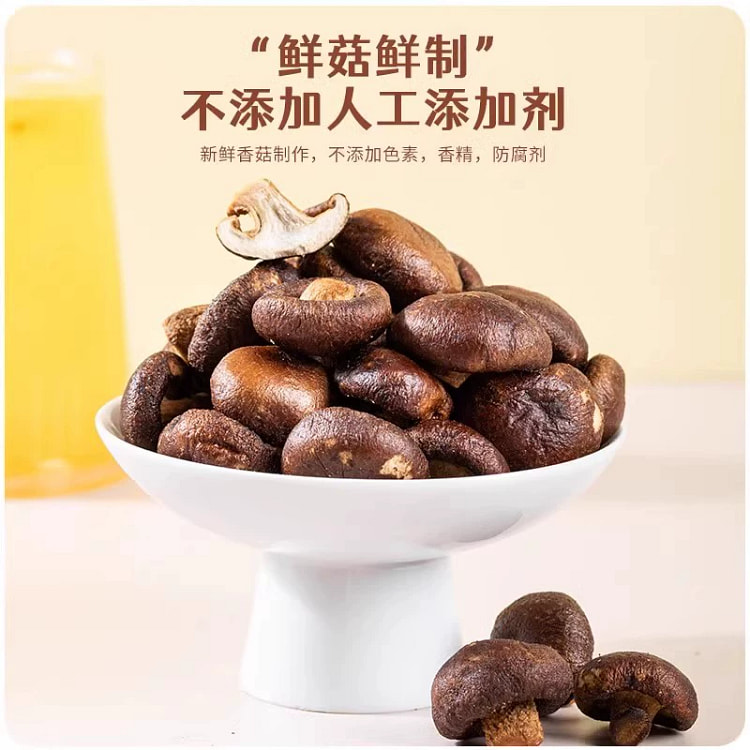糖尿病人专用零食品 解馋无糖精香菇脆片125g1袋