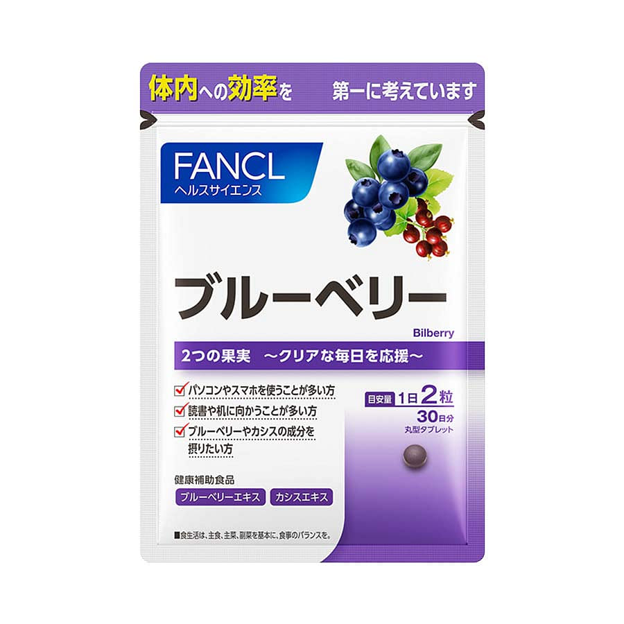 ファンケル ブルーベリー 1 パック