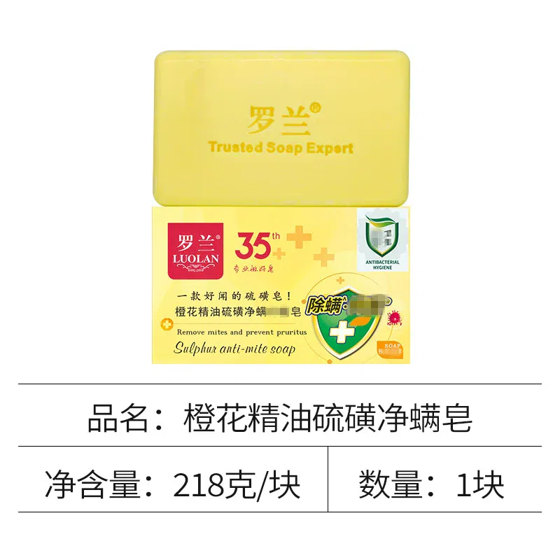 Sulfur soap, orange blossom 218g*1 piece 1 count