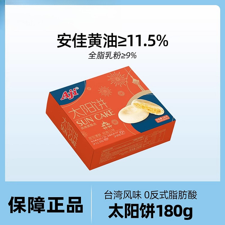 Aji 太阳饼 420g*1 箱 420 克