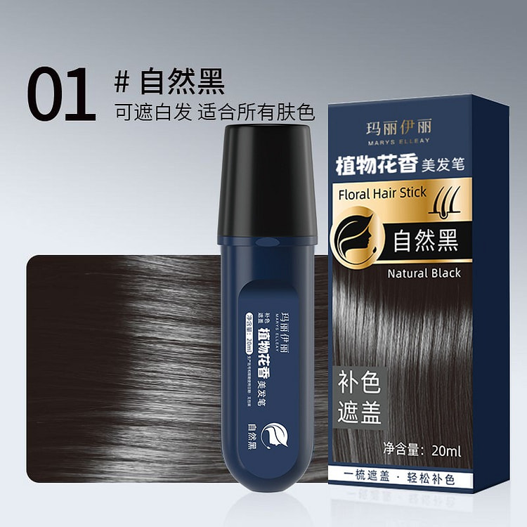 玛丽伊丽植物花香一次性染发笔遮盖白发B款01自然黑 1 个