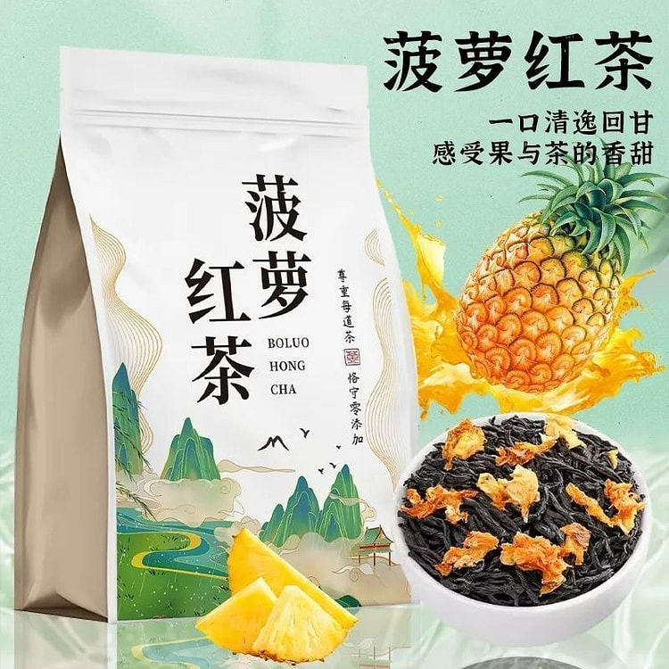 菠萝红茶正宗高山小种红茶新茶浓香耐泡型茶叶水果茶独