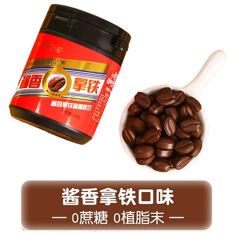 淬星 酱香口味浓缩咖啡糖口嚼黑咖啡糖100g*1瓶