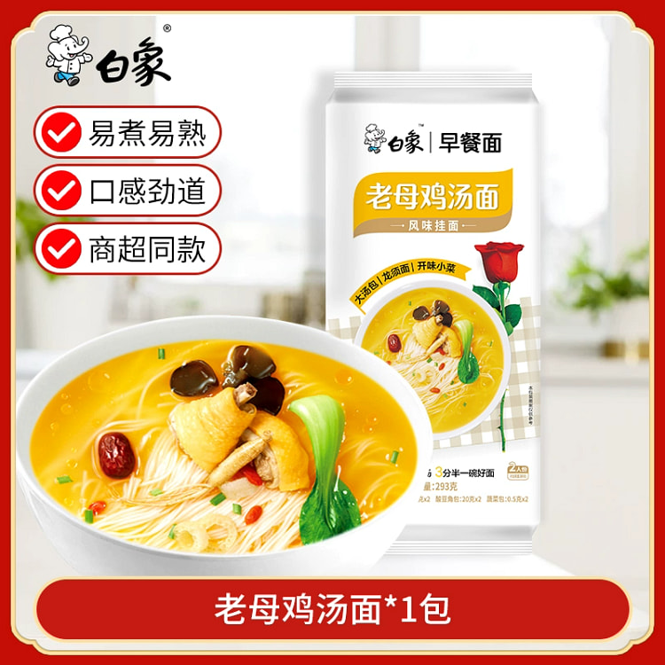 White Elephant Breakfast Noodles, Instant Noodles, Student Lazy Dragon Whis