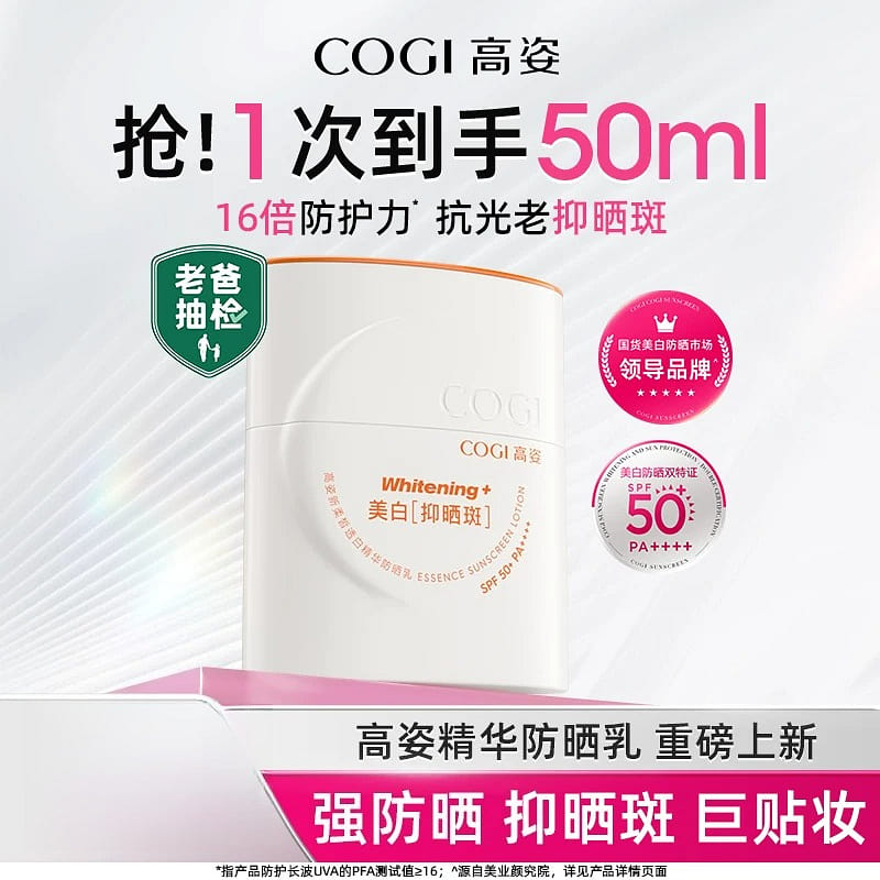 Sunscreen Shield 50ml * 1 50 ml