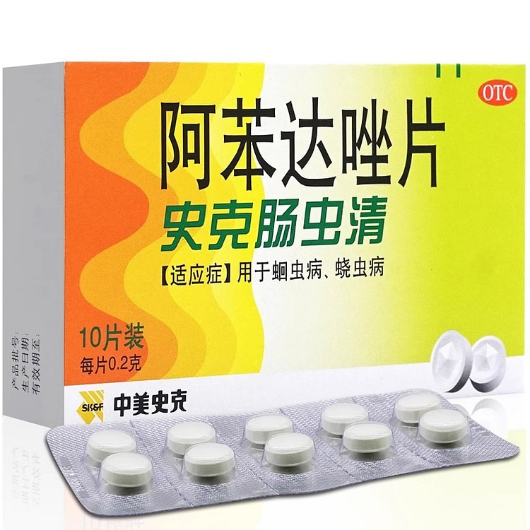 中美史克 肠虫清阿苯达唑片蛔虫打虫10片/盒