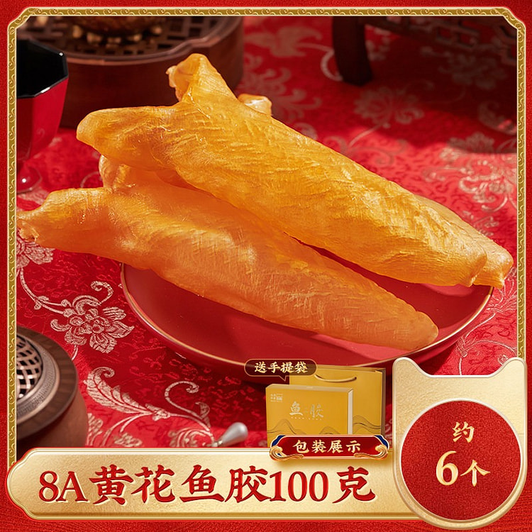 深海8A花胶100g黄花鱼胶干货正品干海鲜煲汤送礼 100 克