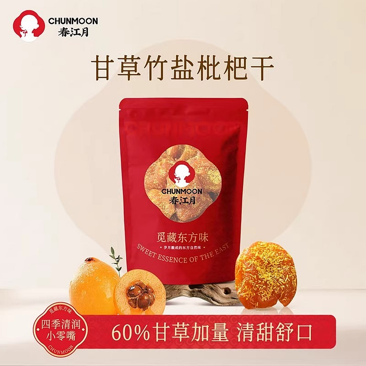 春江月 正宗竹盐无核枇杷干福建特产琵琶果干休闲零食 250 克
