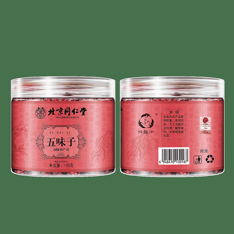 北京同仁堂 五味子 100克 中草药材 1 瓶