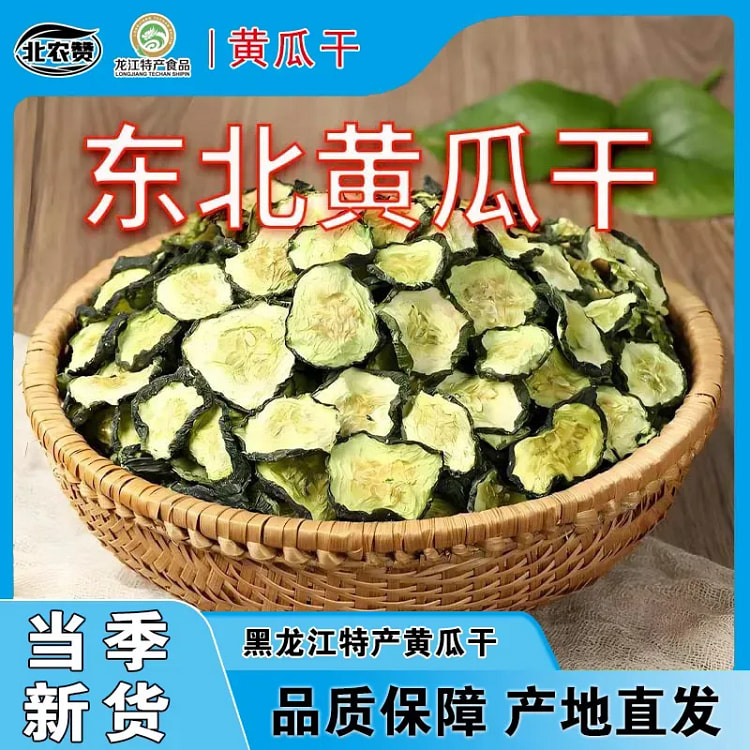 Cucumbers naturally sun-dried 150 g