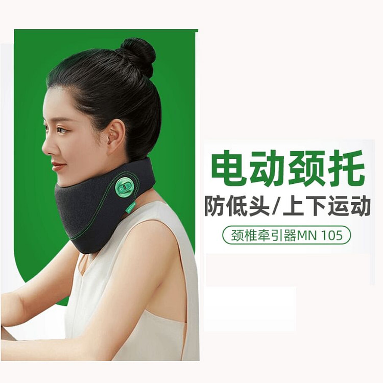 德国medisana电动颈托 护颈防低头脖子前倾 1 个