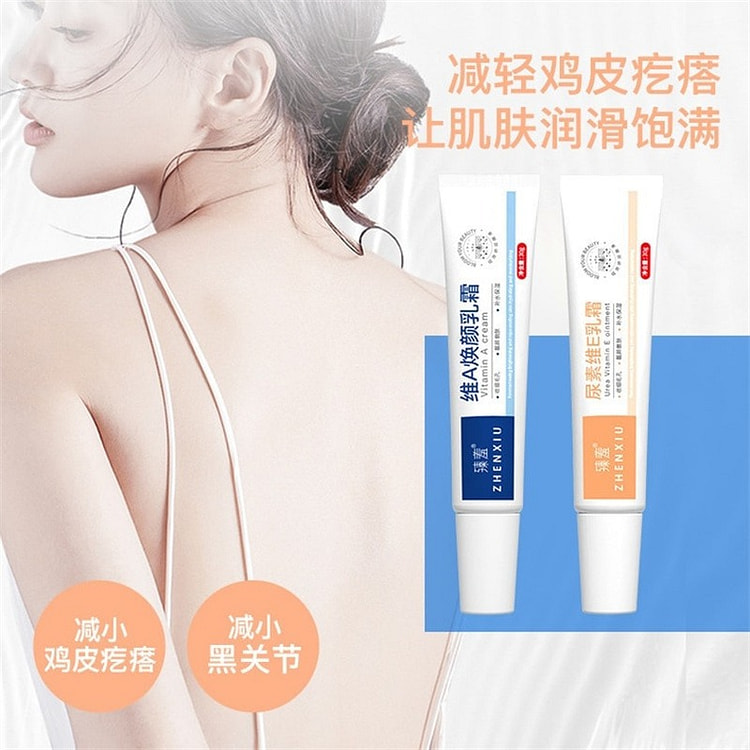臻羞 维E尿素乳霜30g 维A焕颜乳霜30g 2 个
