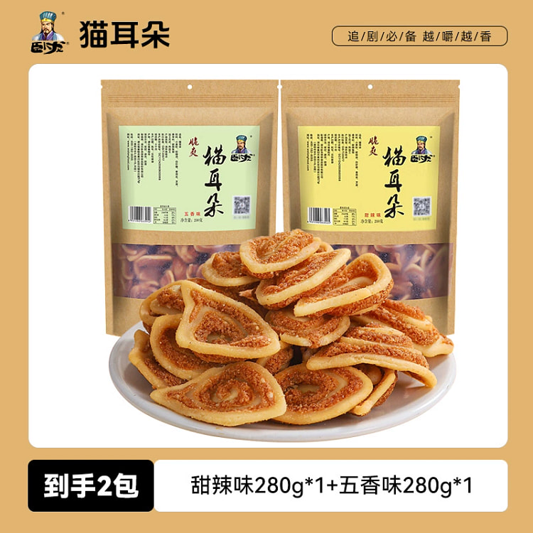 卧龙酥脆猫耳朵甜辣280g*1+五香280g*1
