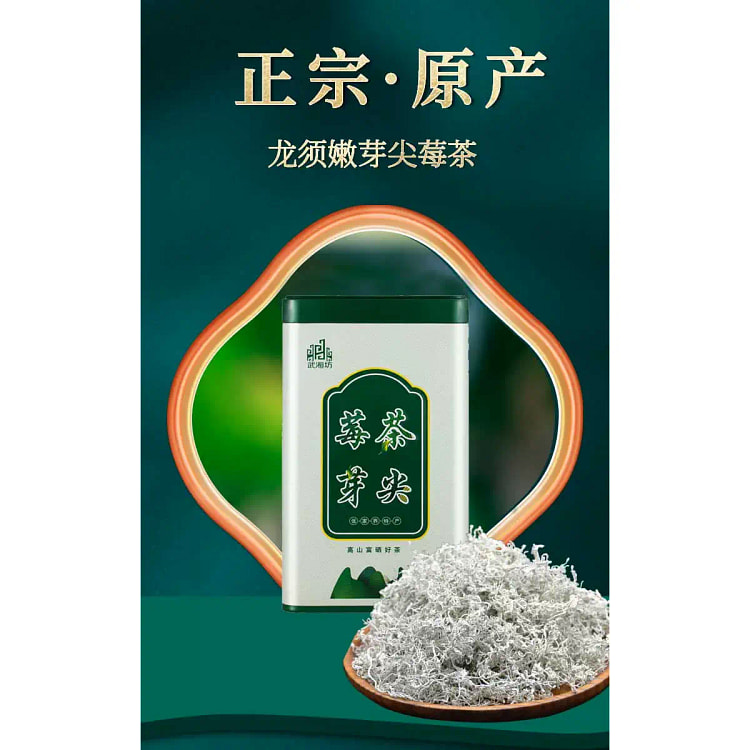 莓茶 张家界特级芽尖 土家永顺嫩芽尖霉茶正宗藤茶铁罐100克*1罐