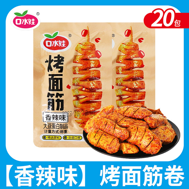 Grilled Gluten Bean curd Spicy 13g*20 packs 260 g
