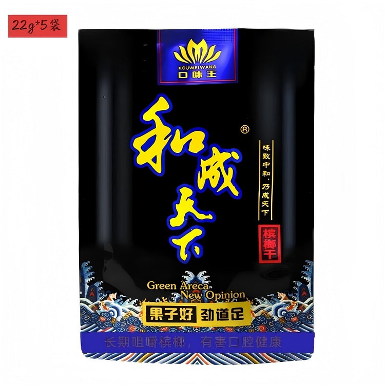 口味王 槟榔 福星高照 和成天下 零食 口感柔和 26 克*5 包