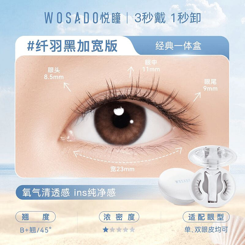 WOSADOMagnetic False Eyelashes Wide Fine Feather 1 box
