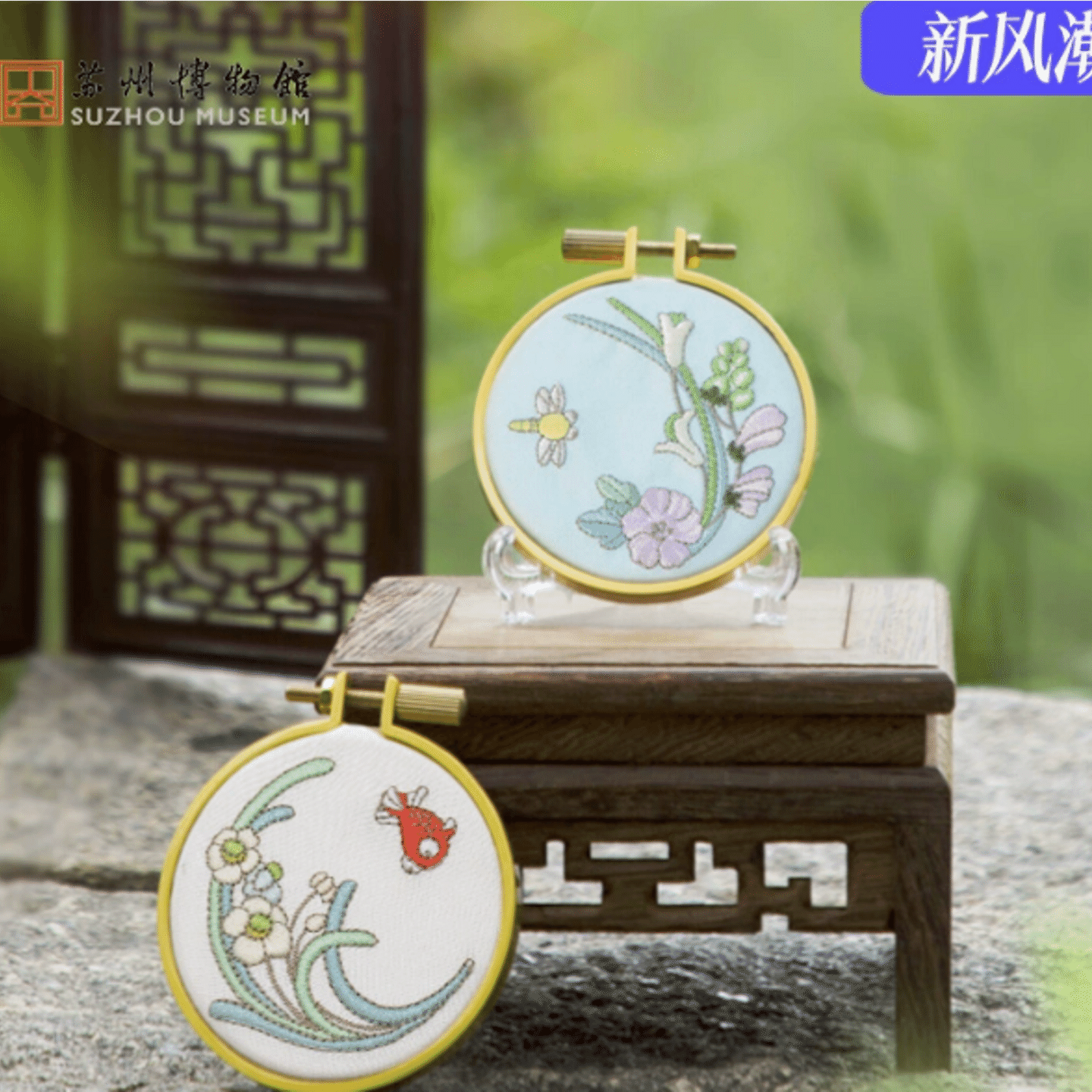 Suzhou Museum Elegant embroidery Jiangnan Embroidery Bandage refrigerator sticke 1 each