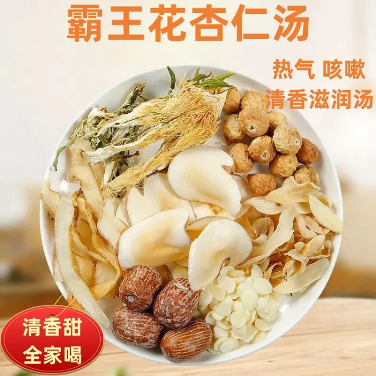 霸王花玉竹杏仁汤料包清热肺火咳痰雾霾养生炖排骨汤包 50 克
