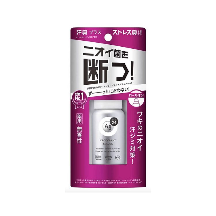 资生堂 AG 腋下止汗消臭滚珠 无香型 40m 1 瓶