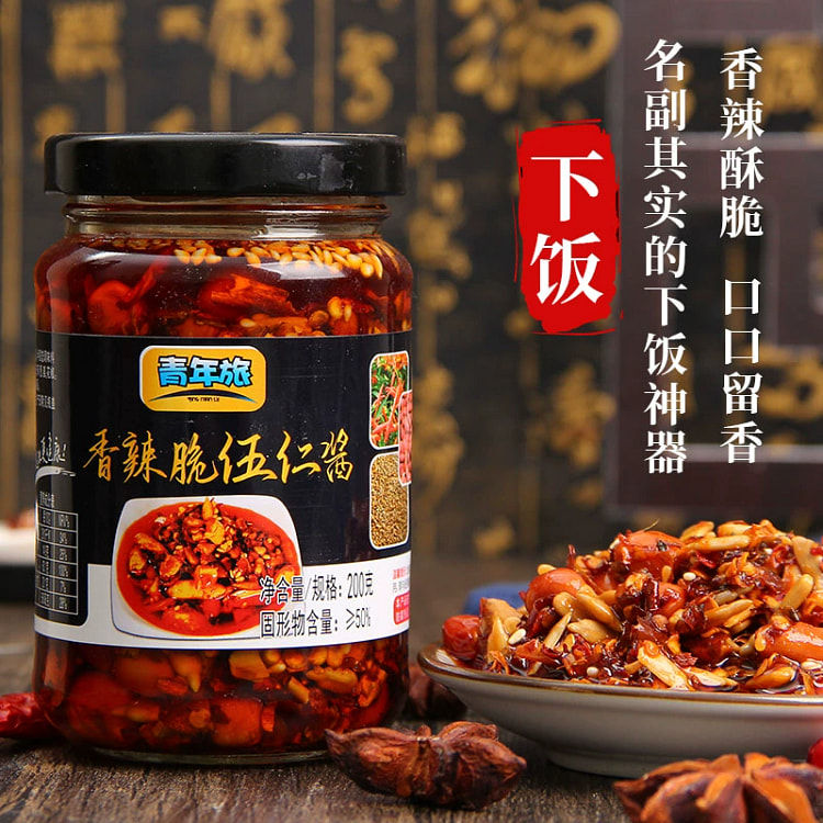Five-kernel peanut chili sauce 200g*2 bottles