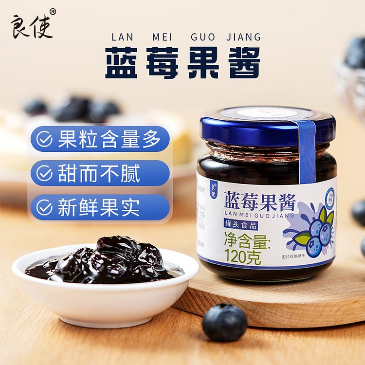 蓝莓果酱 纯果肉熬制蓝莓酱 大颗粒面包蘸酱1瓶