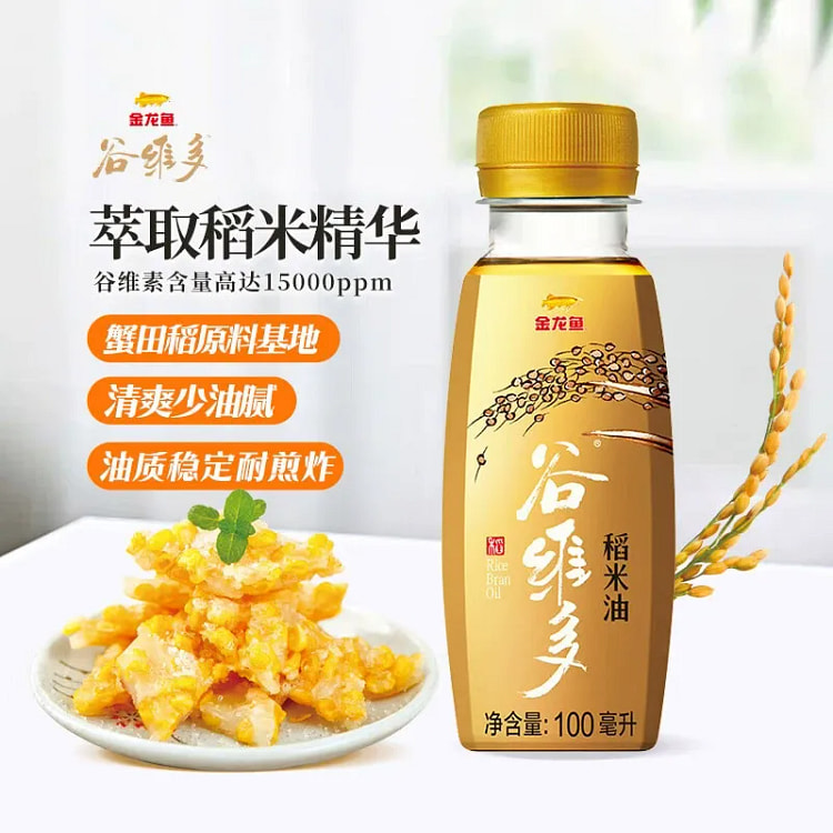 Arowana Rice Oil 100ml 1 bottle 100 g