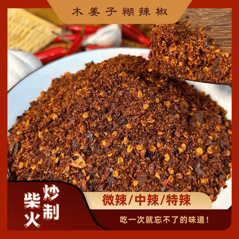 Wood fire chili with wood ginger seed is very hot 500 그램