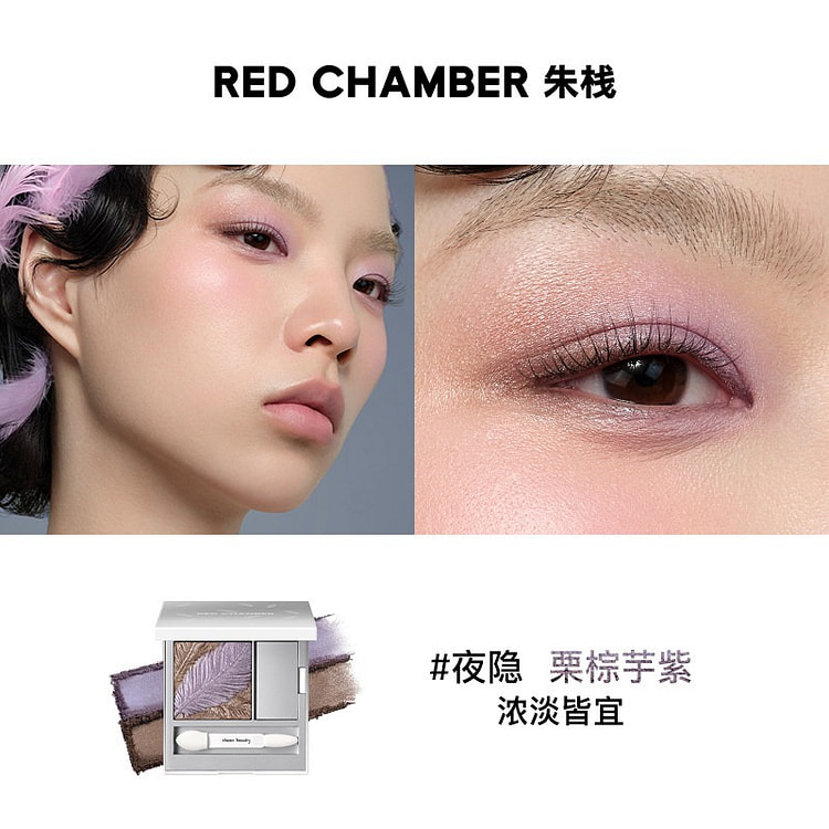 朱栈RC双色缎光眼影眼影盘打底膏 夜隐 1 盒