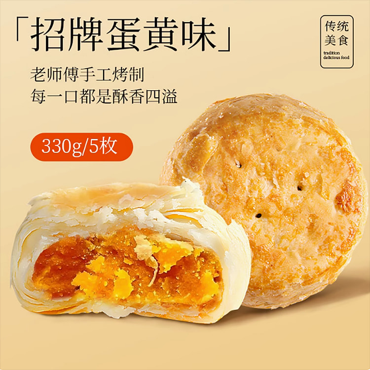 Huangzhuang crispy cake signature egg yolk flavor