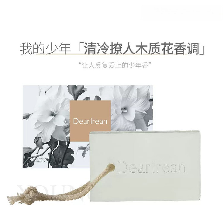 独特艾琳香氛精油皂我的少年175g*1个 1 个
