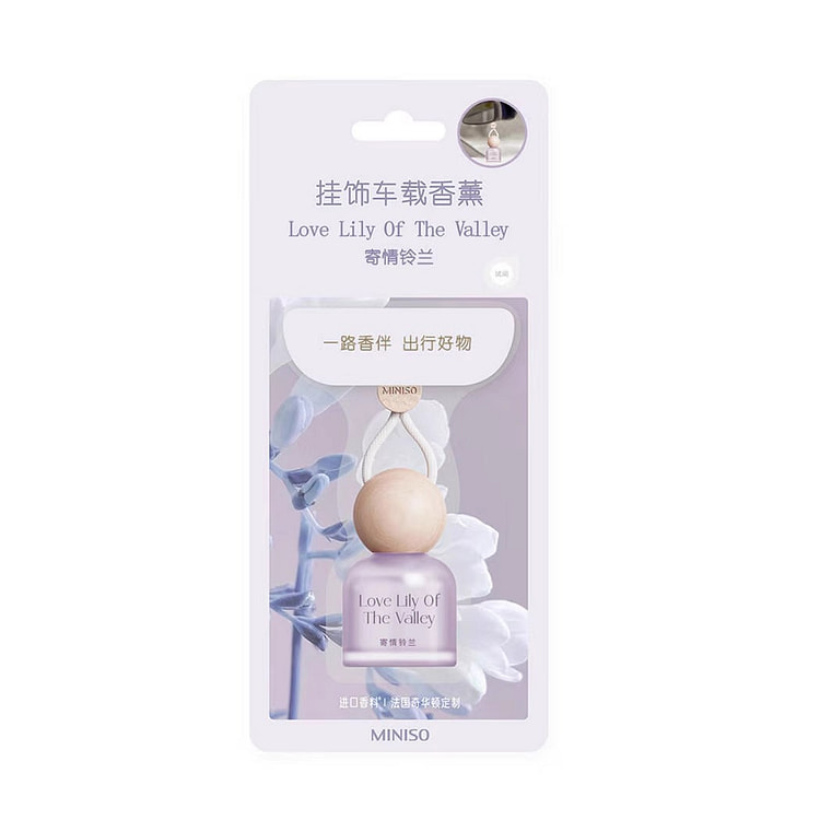 MINISO车载香薰榉木挂件汽车出风口香水寄情铃兰 8 毫升