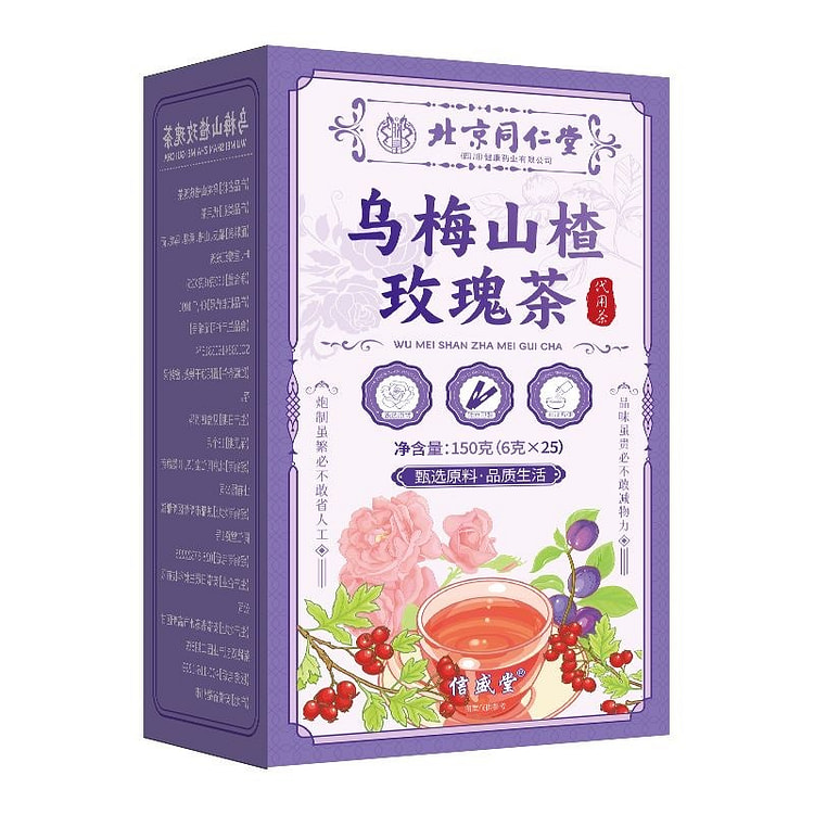 北京同仁堂 乌梅山楂陈皮玫瑰茶 清爽解腻养生花茶