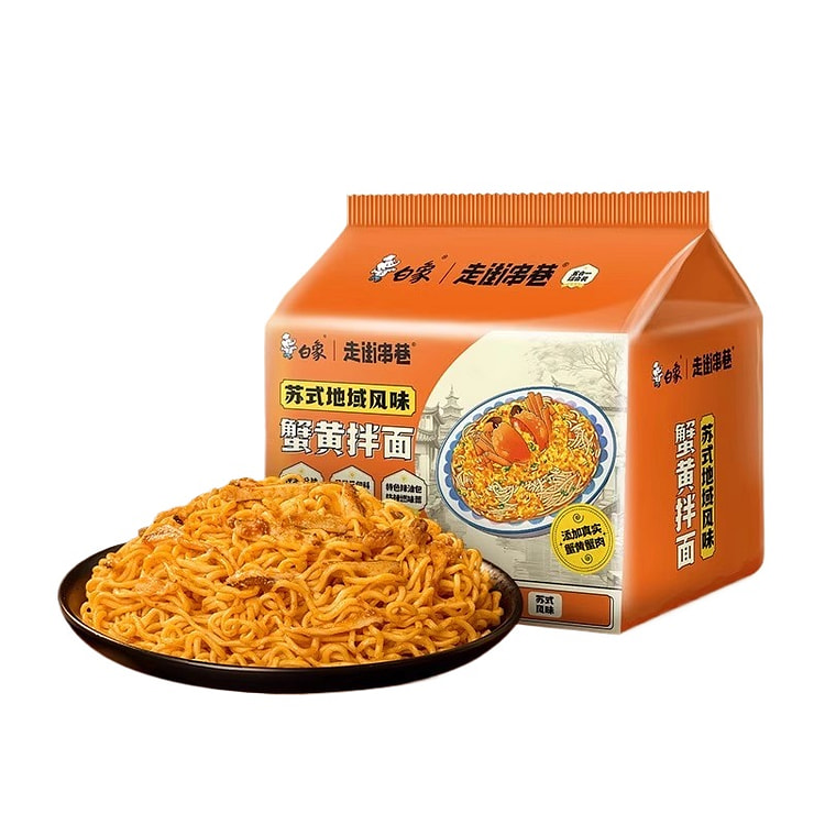 蟹黄拌面126g*5包 630 克