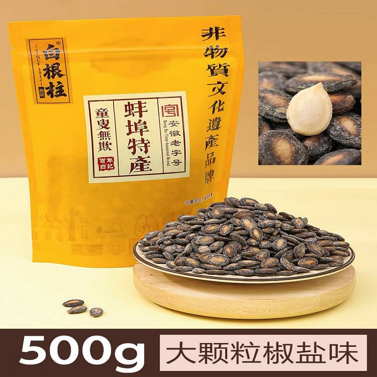 large pepper and salt watermelon seeds 500g 500 g