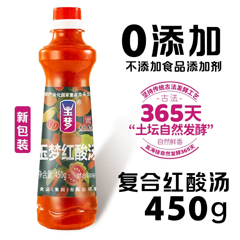 Yumenghong sour soup 450g 450 g