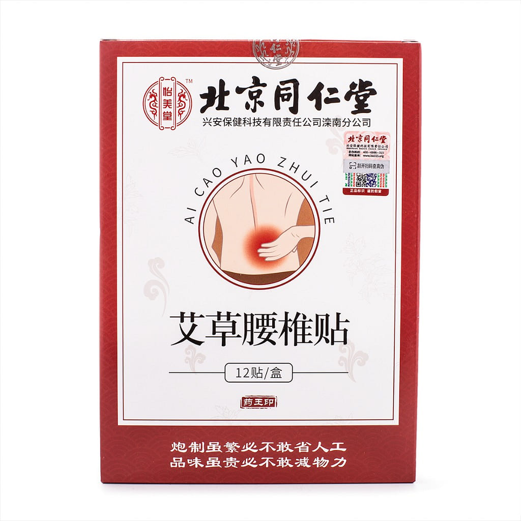 北京同仁堂 艾草腰椎贴(12贴) 1 份
