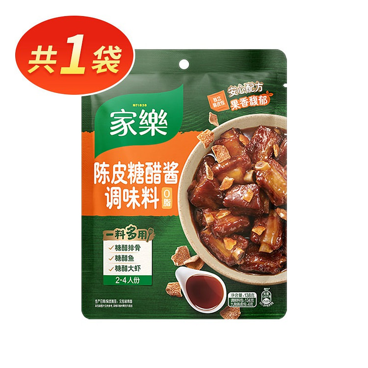 家乐陈皮糖醋酱调料包138g 138 克