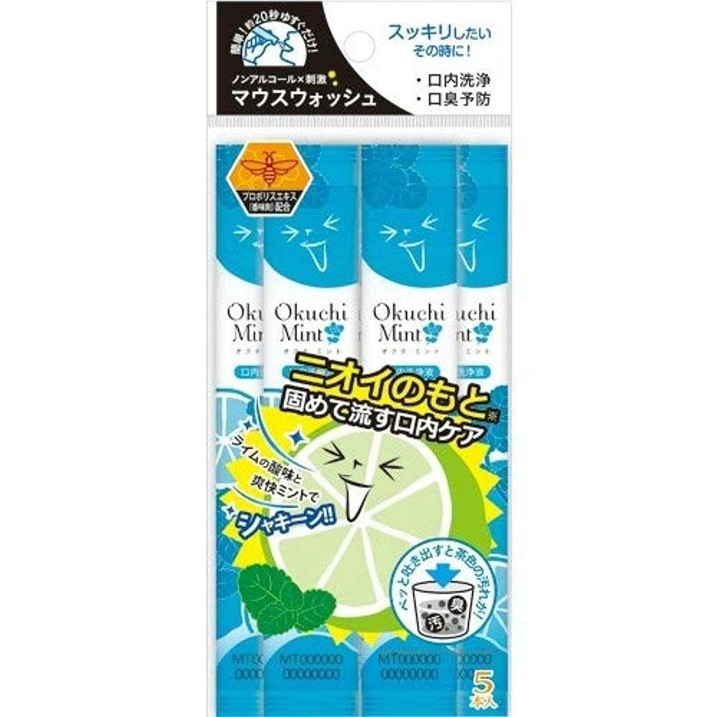 Okuchi Mint Mouthwash (5pcs) 1 pack