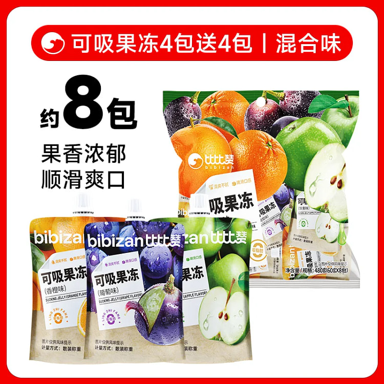 比比赞可吸果冻小包装0低脂*8包 480 克