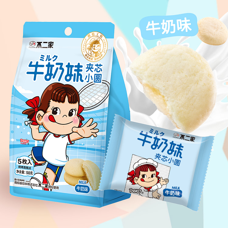 不二家臻芯挞小圆牛奶味软式糕点休闲零食50g*1袋