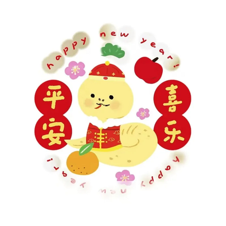 【中国直邮】坚果插画 2025新年 黄蛇静电贴窗花 透明玻璃 静电贴 窗花窗贴 福字门贴 新年装饰 -平安喜乐蛇 1 个