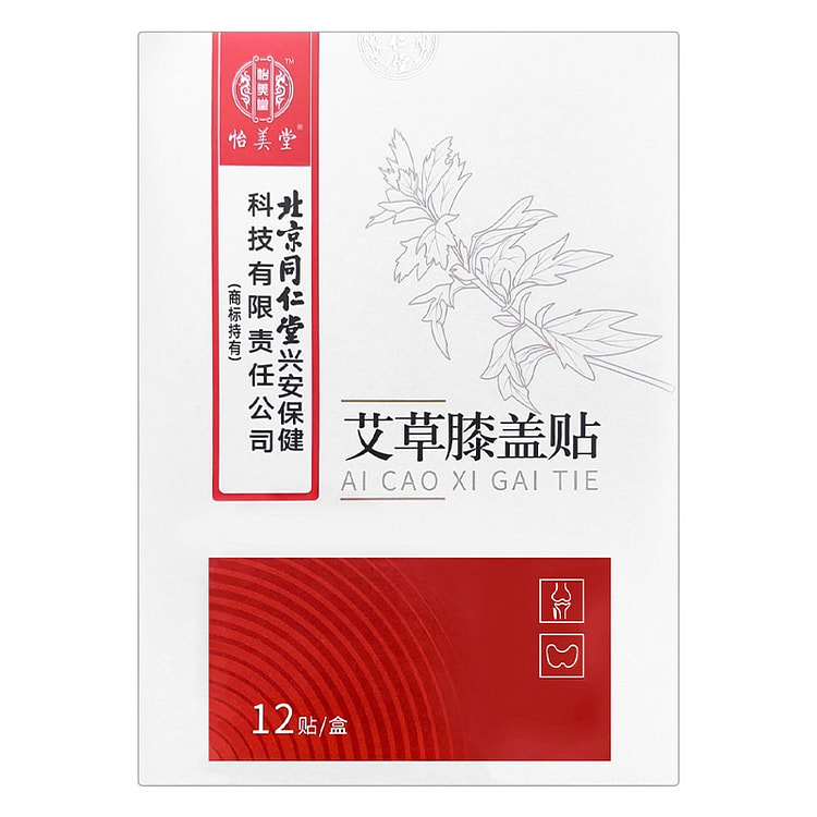 TRT Mugwort Knee Patch 12 patches 1 box