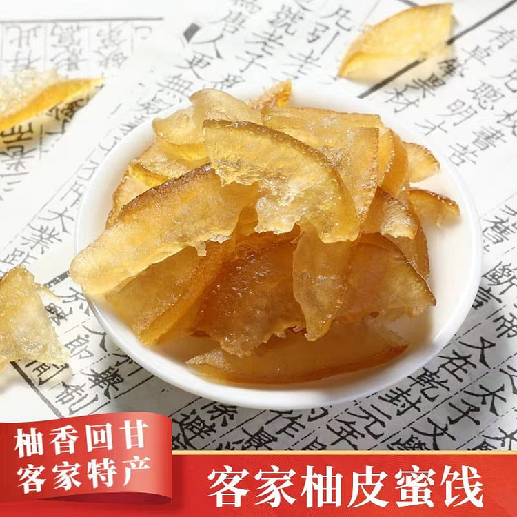Guangdong specialty pomelo peel original flavor candied fruit 100g