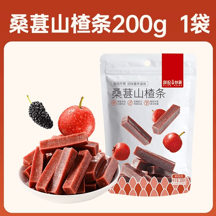 薛记炒货 休闲零食桑葚山楂条200g/袋 200 克