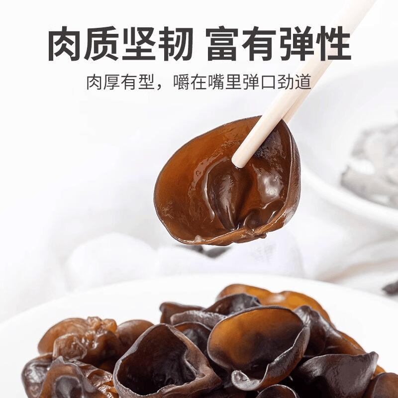 Get Fangjiapuzi Autumn Fungus 500g bag black fungus Delivered