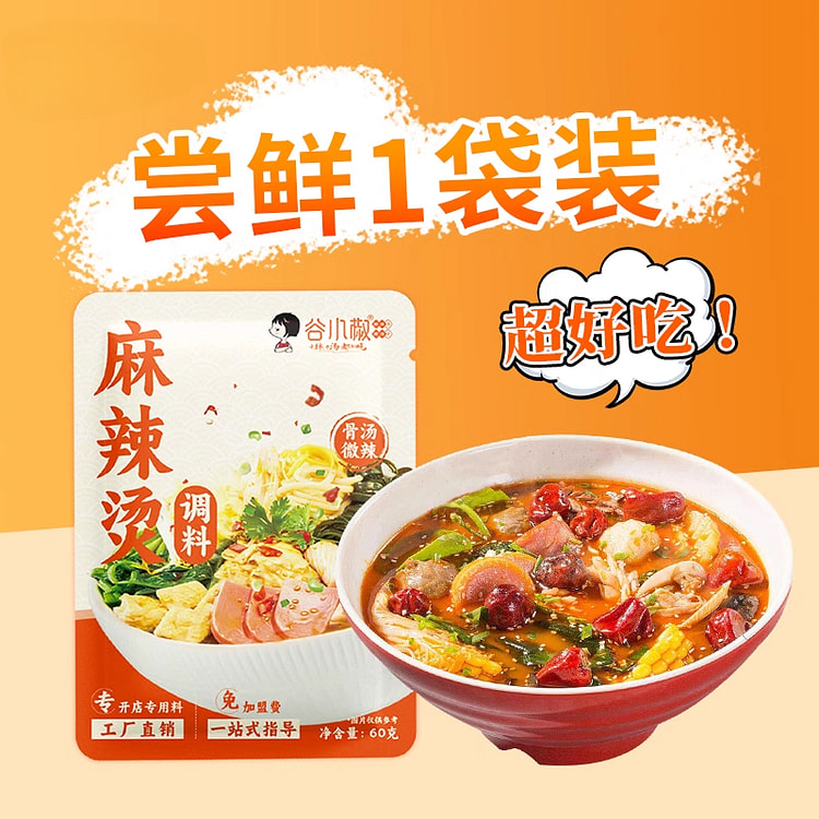 谷小椒麻辣烫调味料煮面炖菜汤料60g*1袋