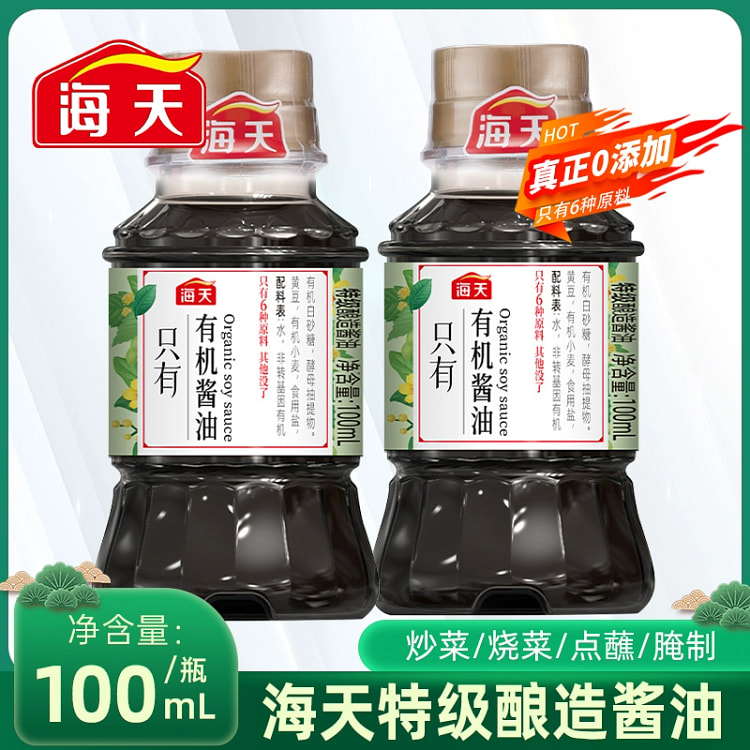 海天有机酱油非转基因黄豆特级酿造