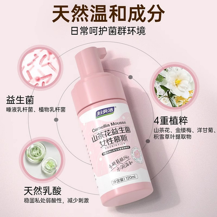 Fuyanjie camellia mousse foam
