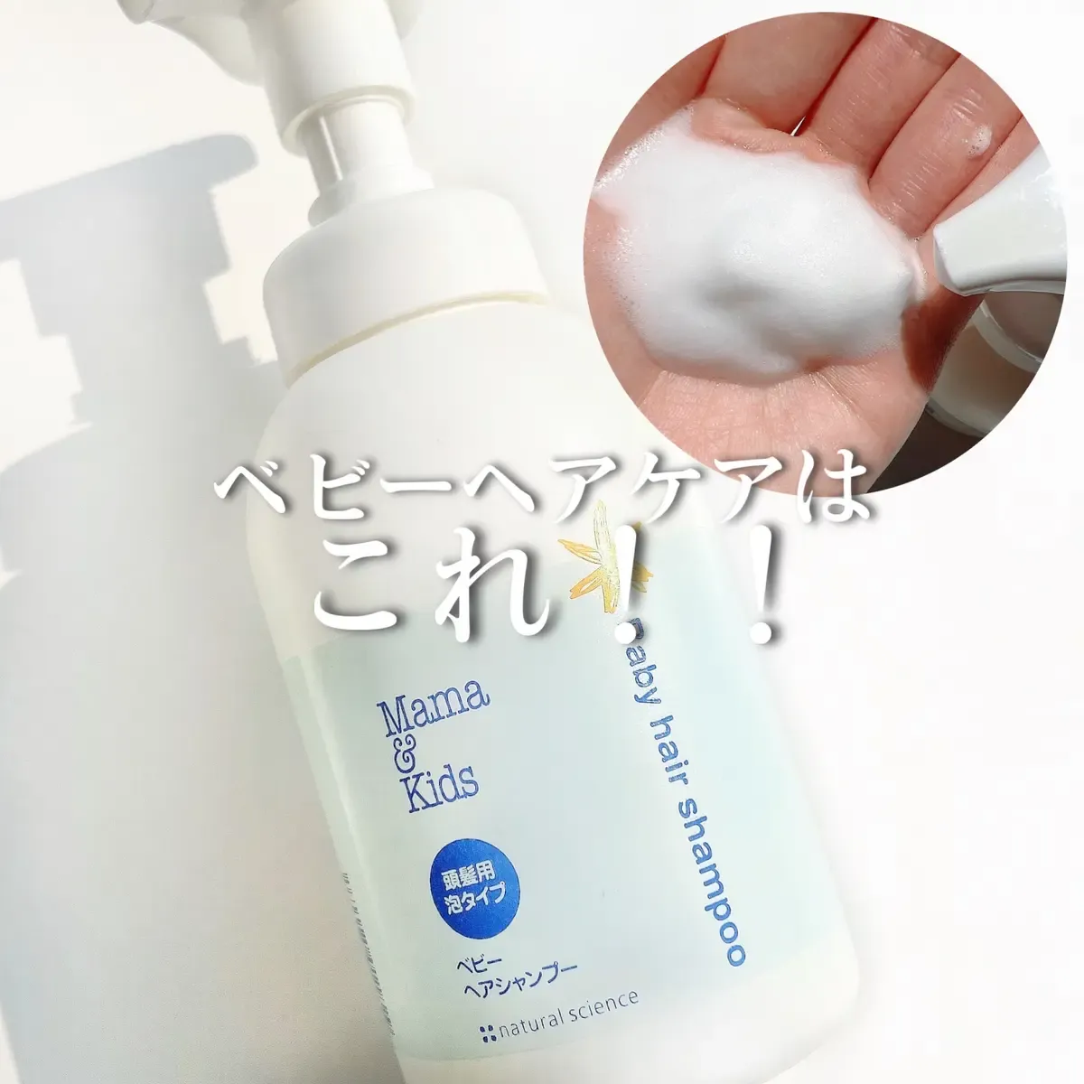 シャンプー 3Kidz Mama Get Mama & Kids Baby Hair Shampoo 370ml Delivered | Weee